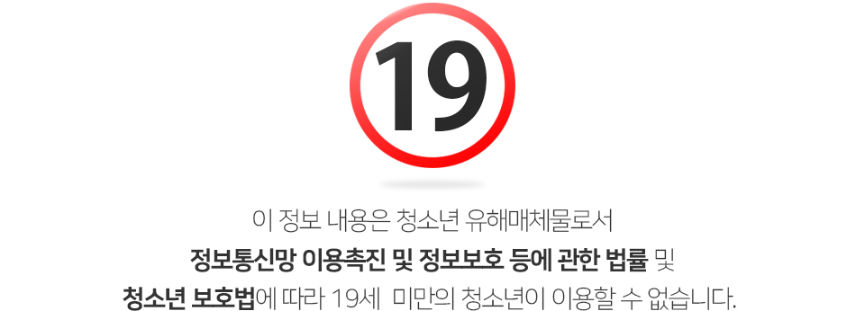 성인용품 쇼핑몰 - 남성 여성 자위기구 동영상 사진 후기