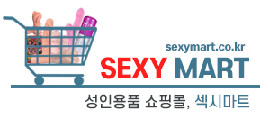 섹시마트_성인용품매장 SexyMart