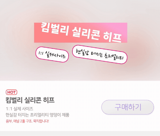 실제사이즈 리얼리티 실리콘 히프 엉덩이 제품